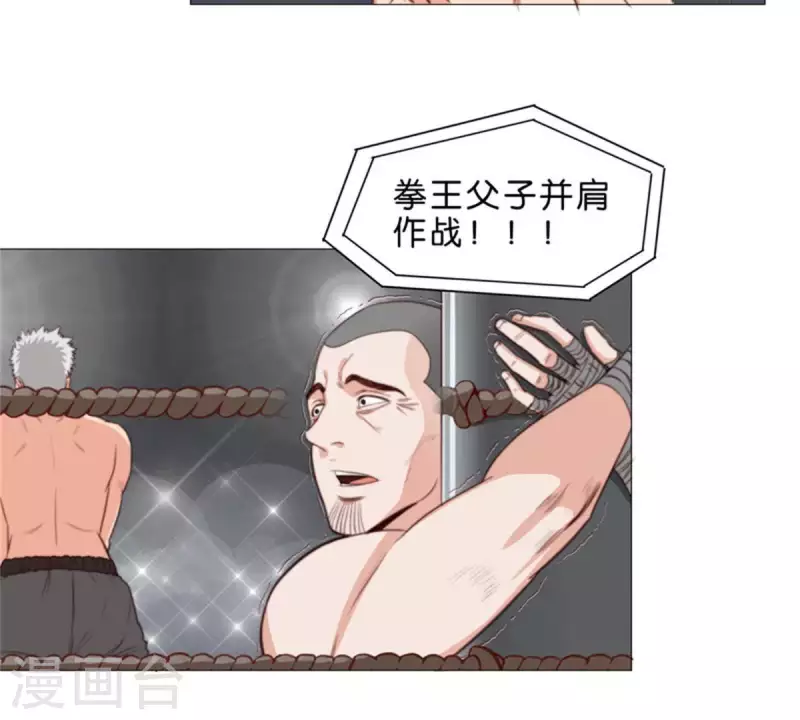 第73话 父与子！10