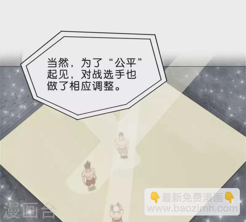 第73话 父与子！11
