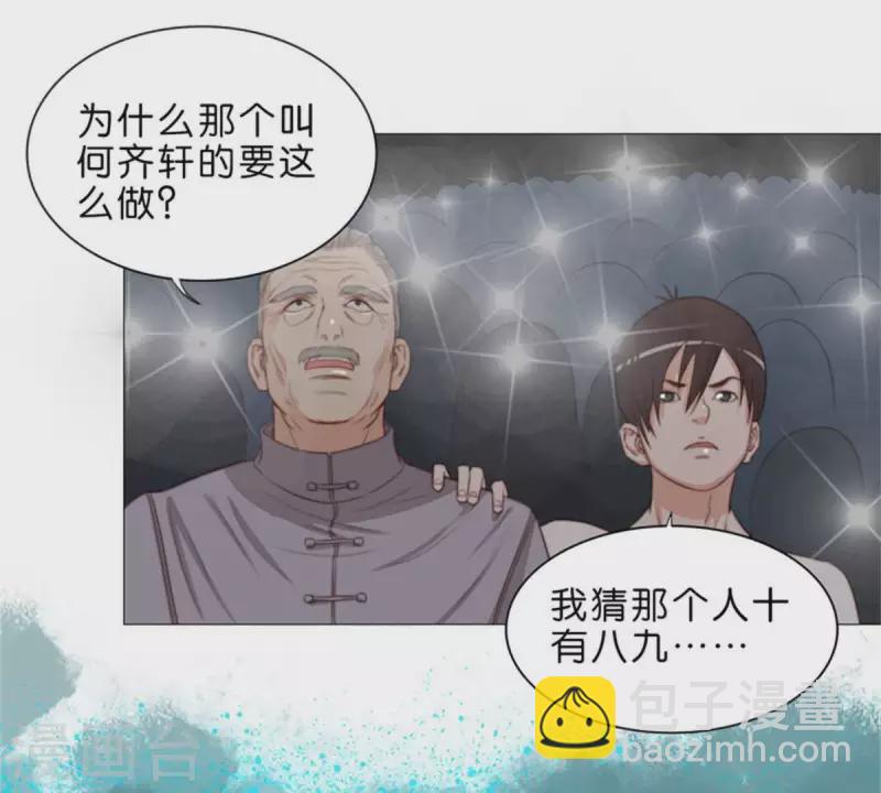 第73话 父与子！13