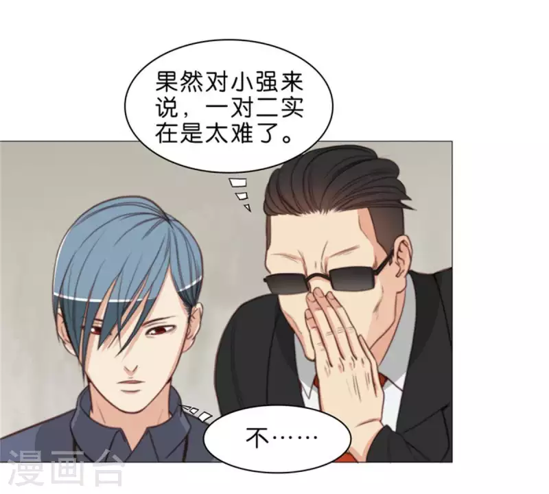 第73话 父与子！20