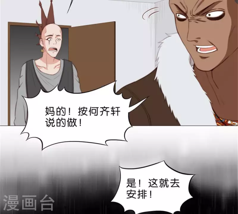 第73话 父与子！8
