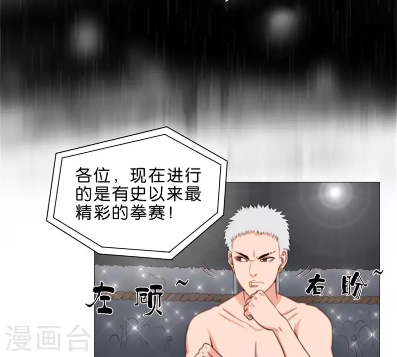 第73话 父与子！9