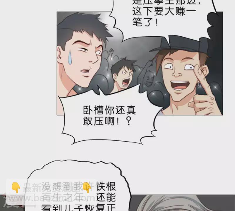 第75话 筹码！4