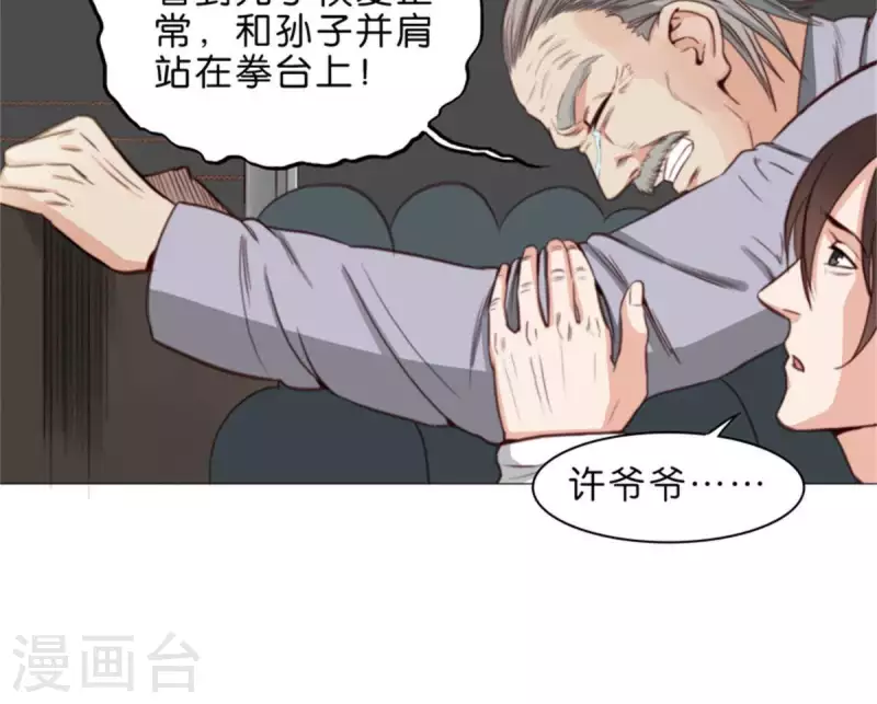 第75话 筹码！5