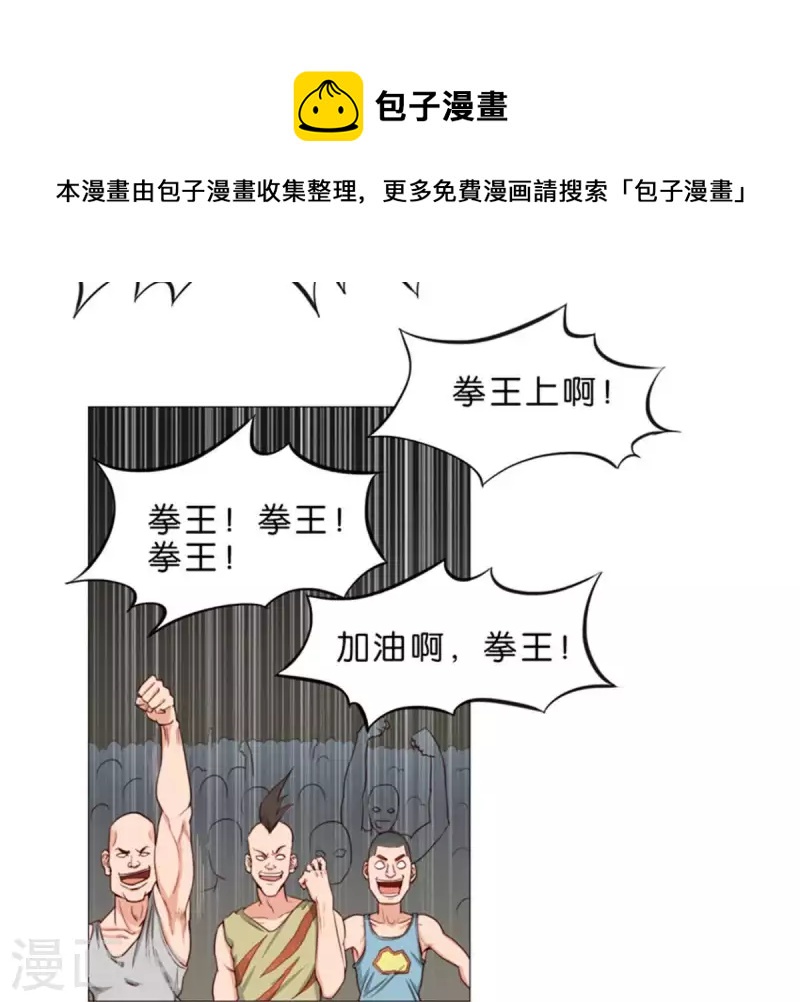 第75话 筹码！8