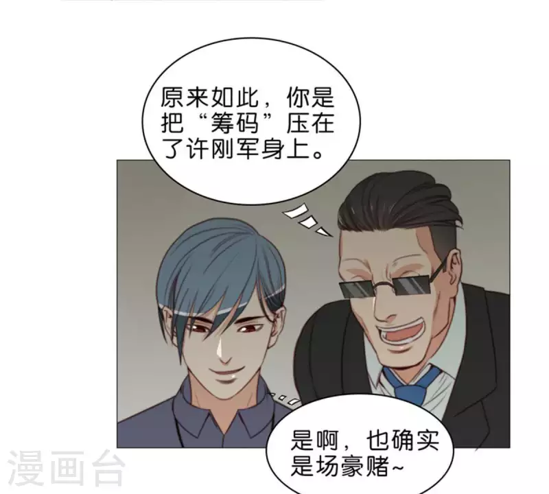 第75话 筹码！9