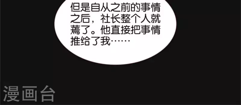 第81话 动物世界充满智慧11