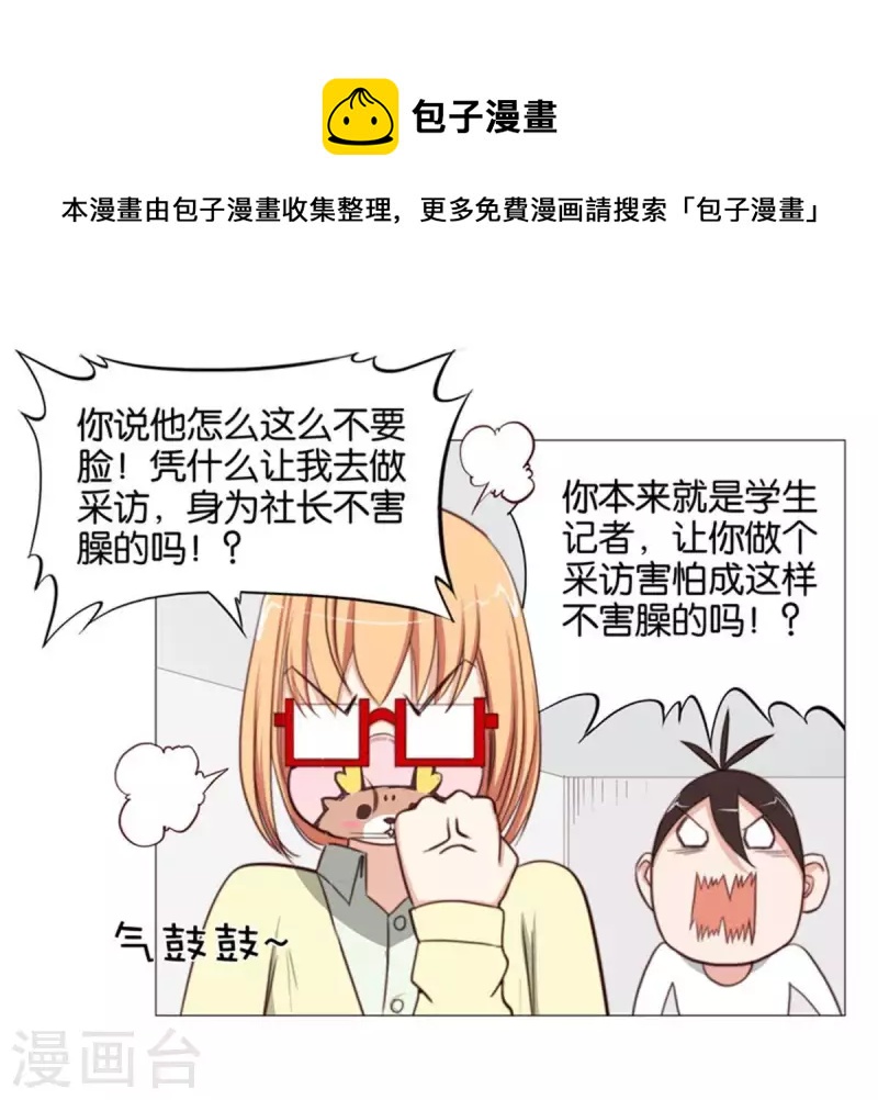 第81话 动物世界充满智慧12