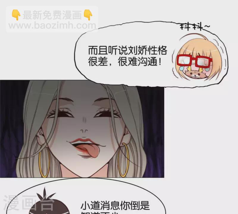第81话 动物世界充满智慧13