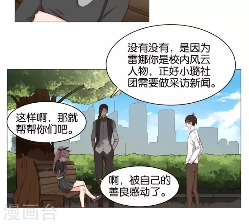 第81话 动物世界充满智慧18