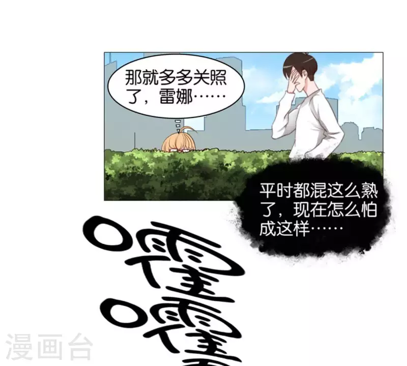 第81话 动物世界充满智慧19