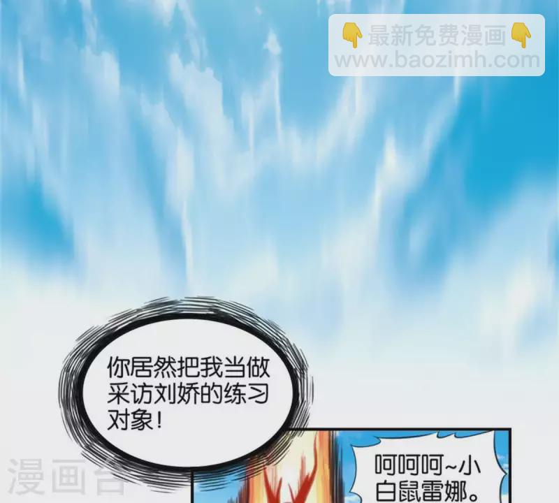 第82话 直播事故4