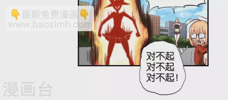 第82话 直播事故5
