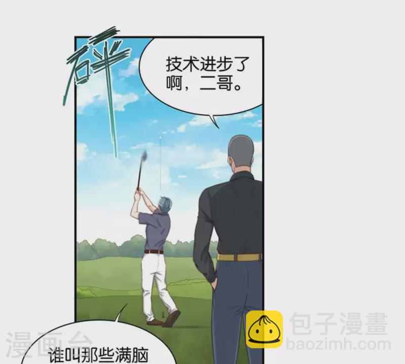 第85话 有钱人都打高尔夫7