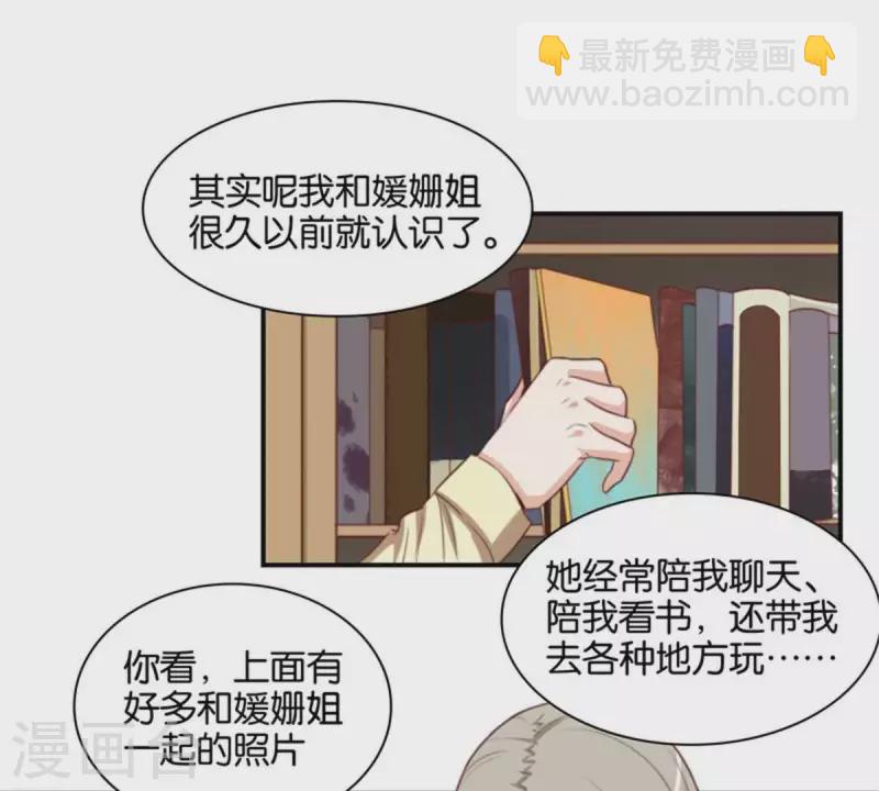 第86话 双管齐下19