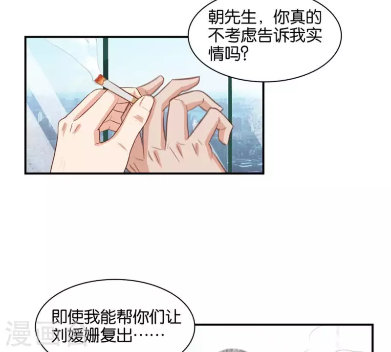 第86话 双管齐下8