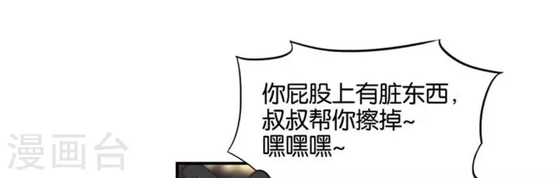 第88话 兔女郎与娘娘腔1