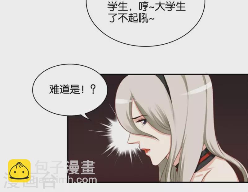 第88话 兔女郎与娘娘腔13