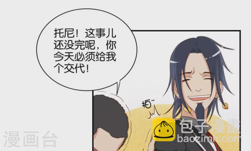 第88话 兔女郎与娘娘腔14