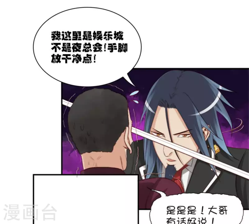 第88话 兔女郎与娘娘腔17