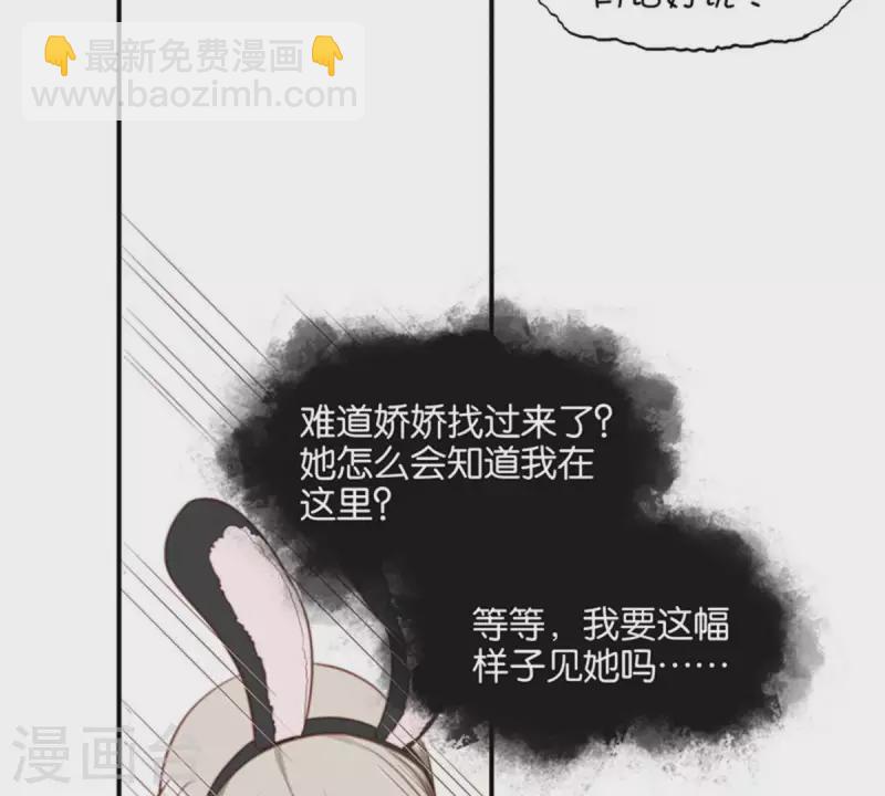 第88话 兔女郎与娘娘腔18