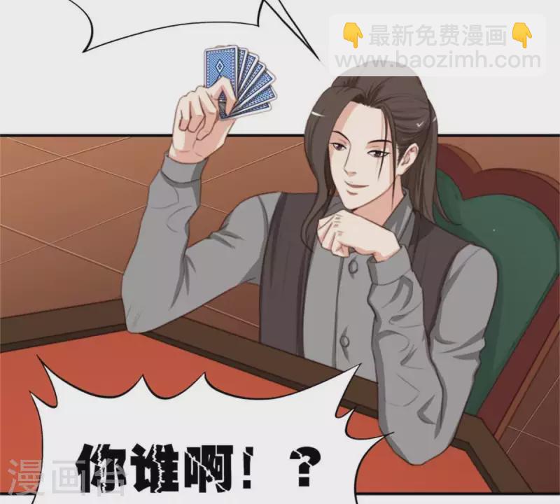 第88话 兔女郎与娘娘腔20
