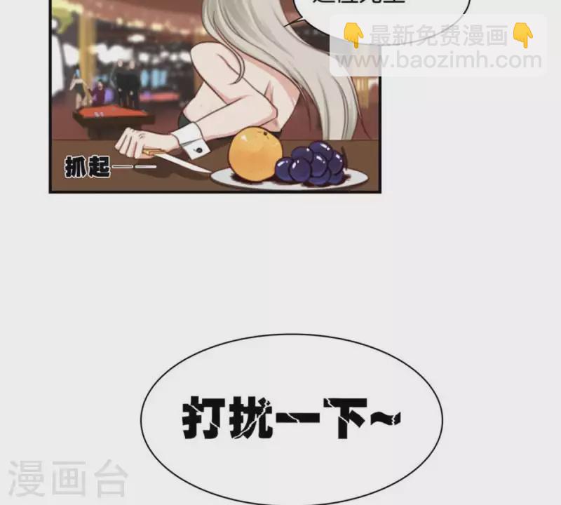 第88话 兔女郎与娘娘腔3
