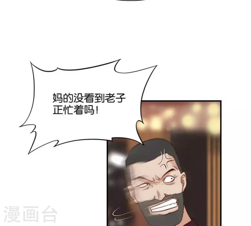 第88话 兔女郎与娘娘腔4