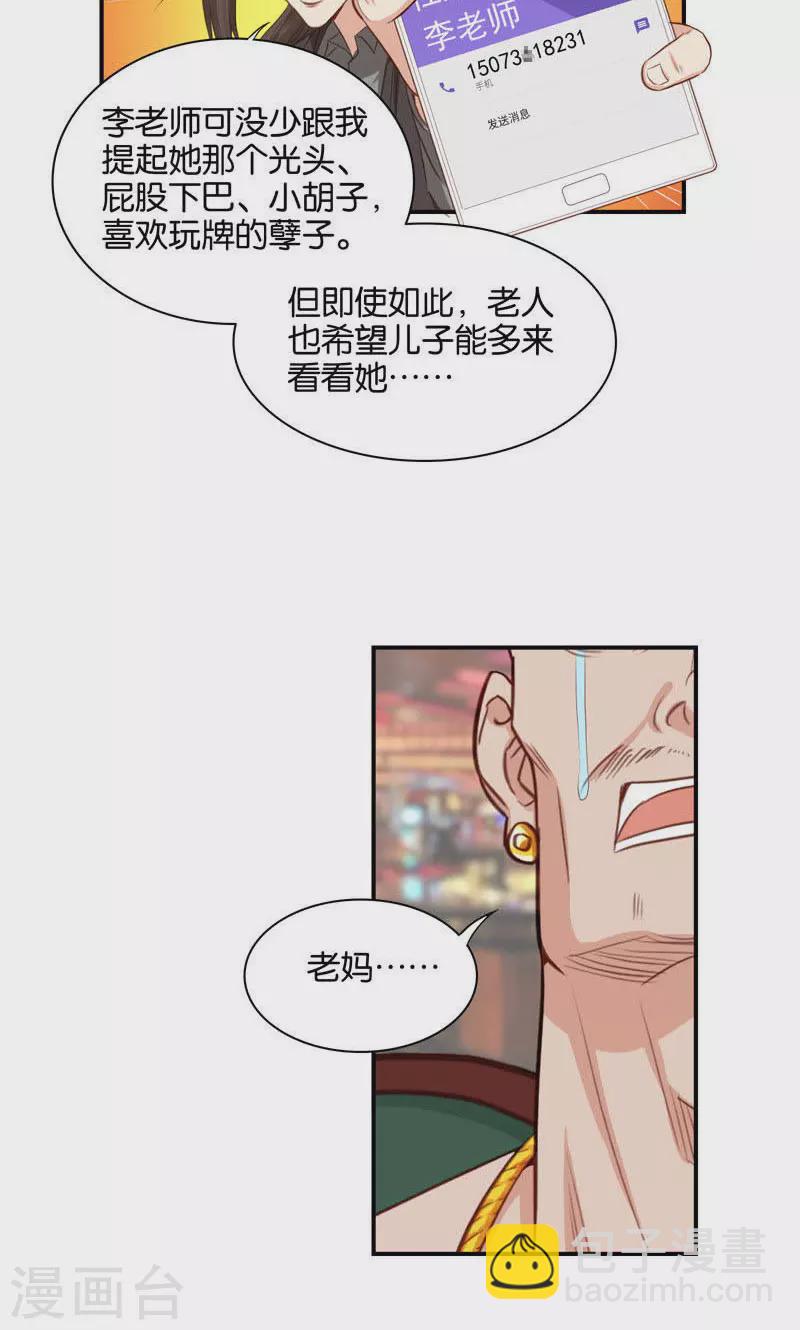 第89话 常回家看看3