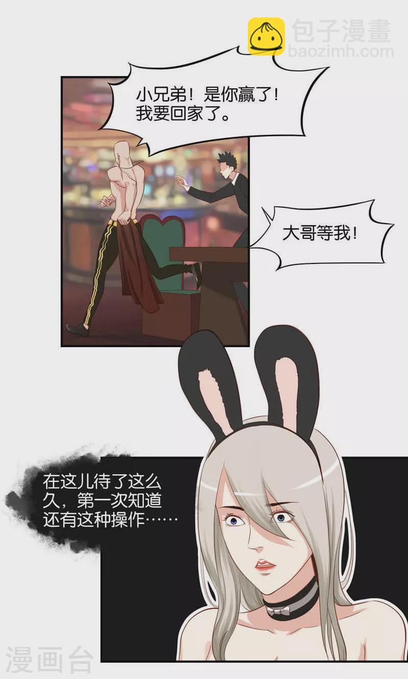 第89话 常回家看看4