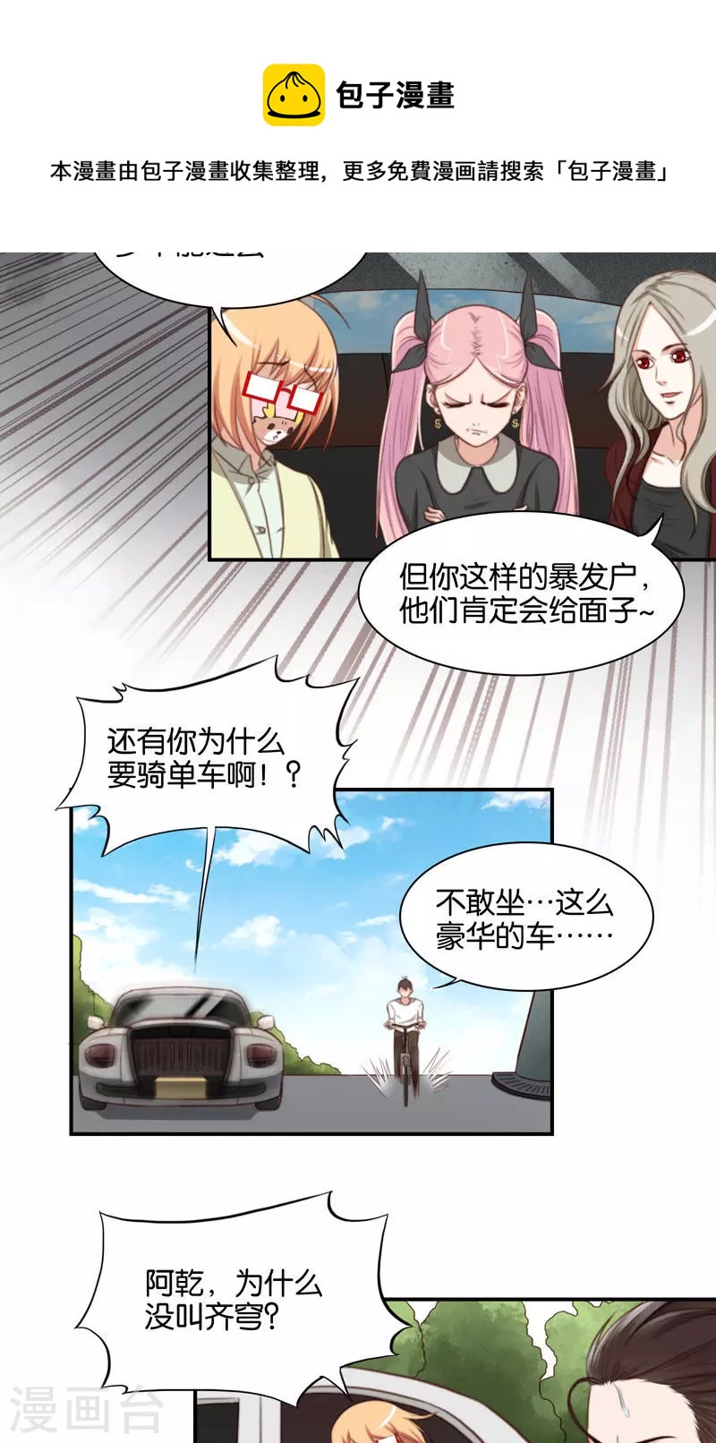 第89话 常回家看看6