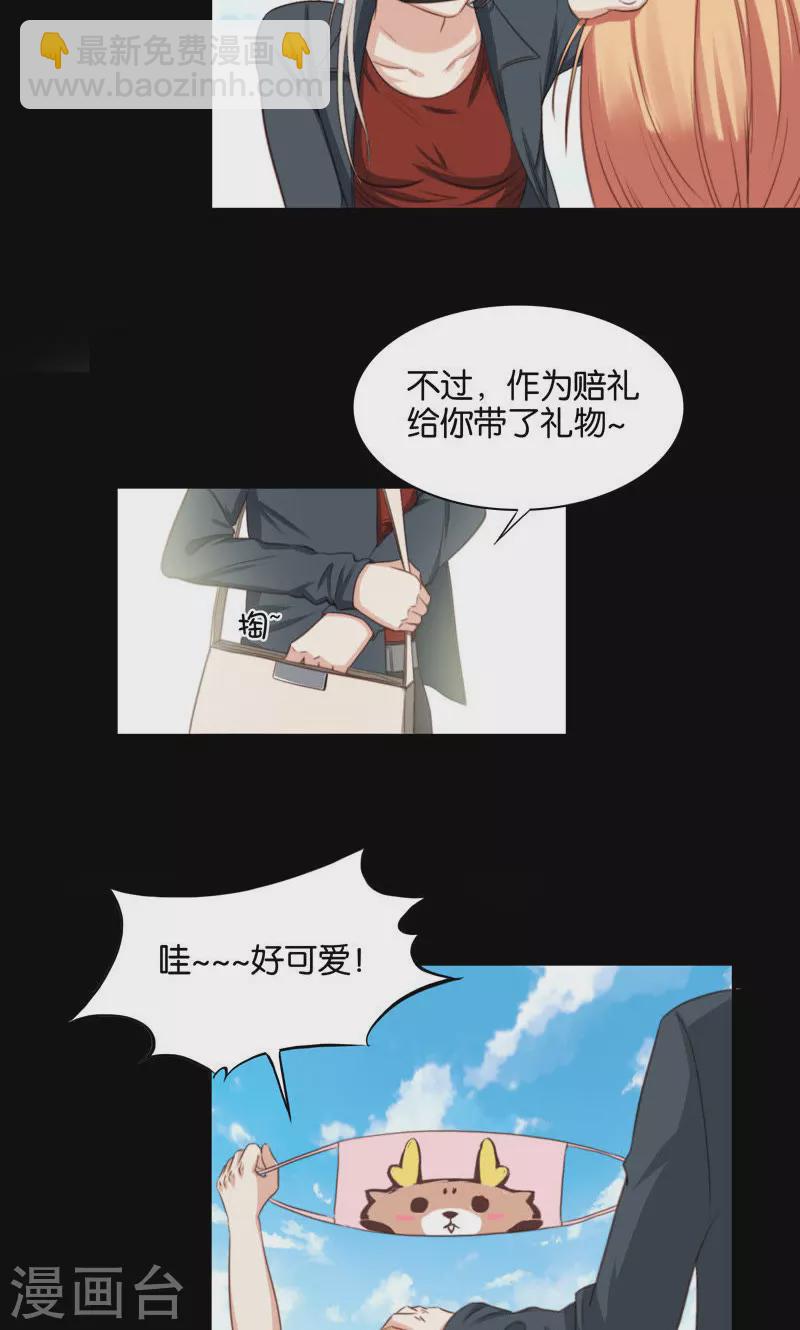 第90话 放鸽子最讨厌了1