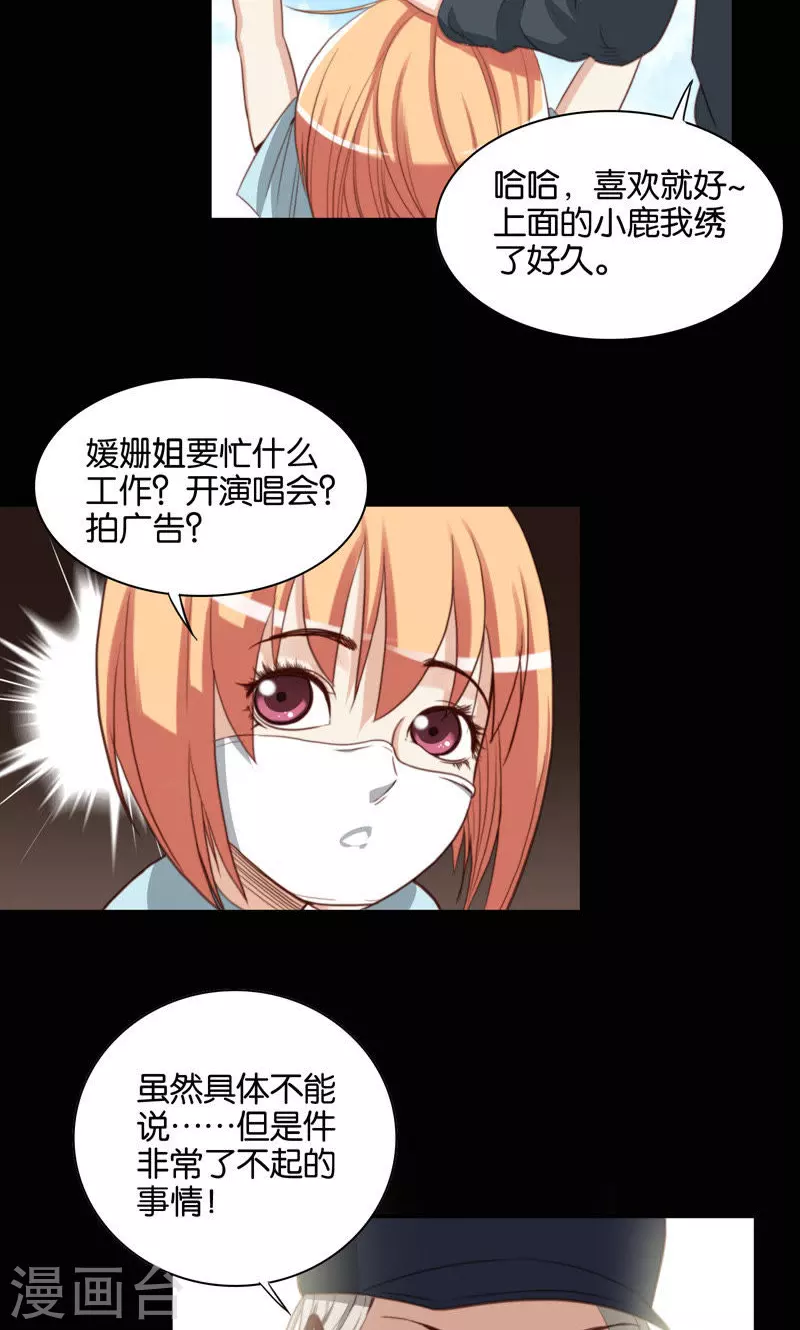 第90话 放鸽子最讨厌了2