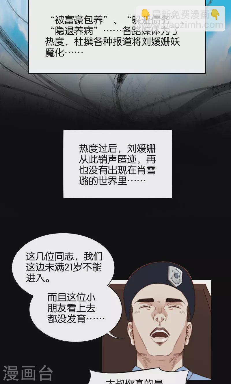 第90话 放鸽子最讨厌了4