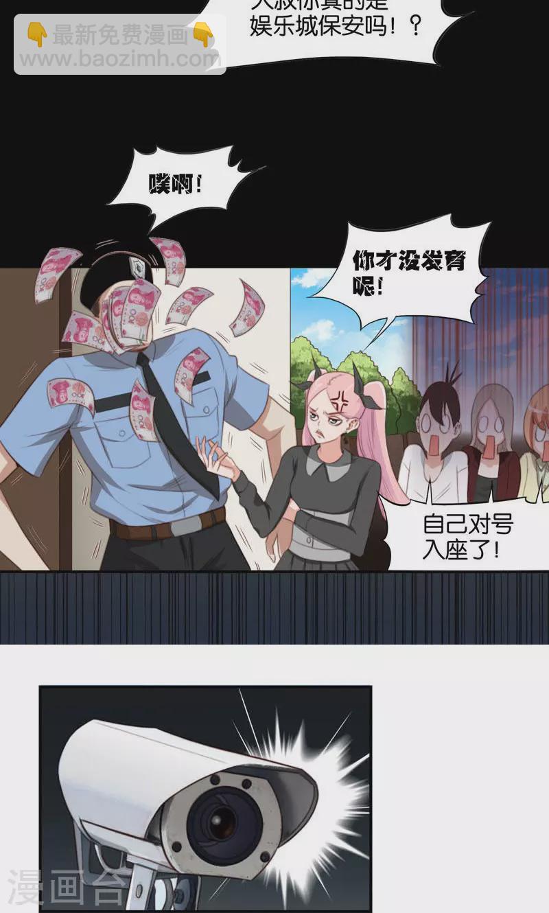 第90话 放鸽子最讨厌了5