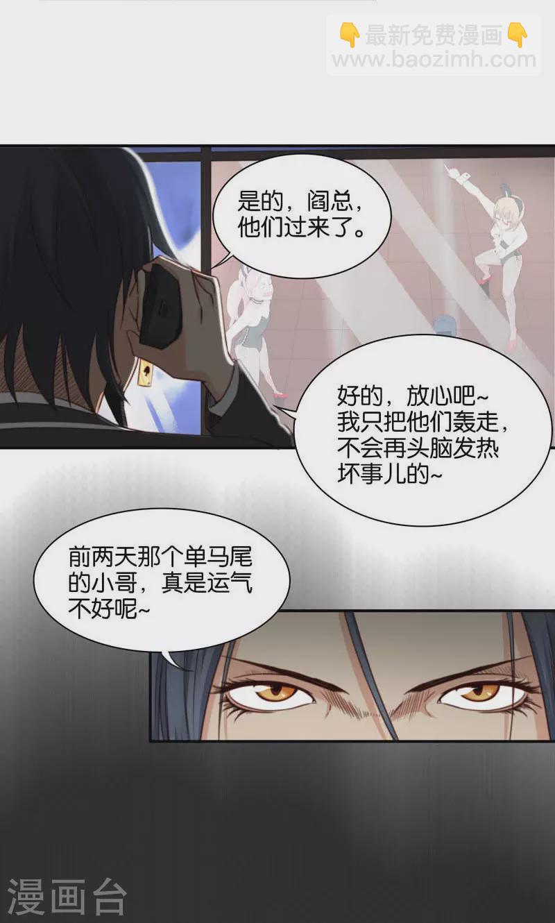 第90话 放鸽子最讨厌了6