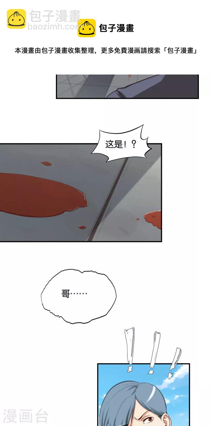 第90话 放鸽子最讨厌了8