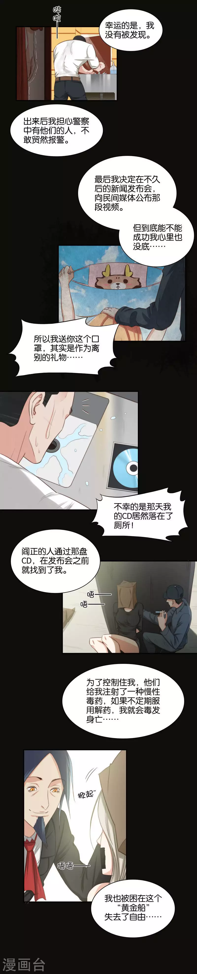 第93话 苦恼的时候找人聊聊1