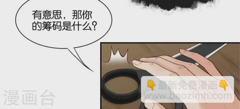 第94话 船到桥头自然直16