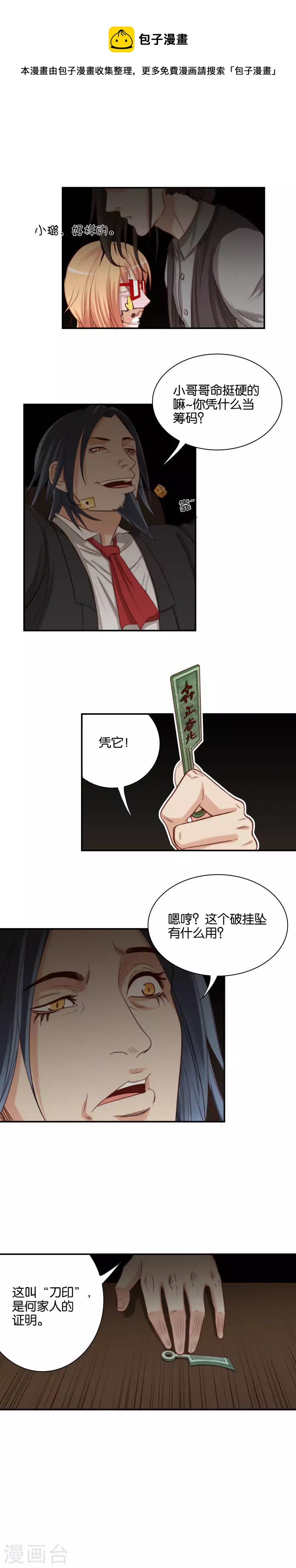 第95话 你们的祖宗都厉害0