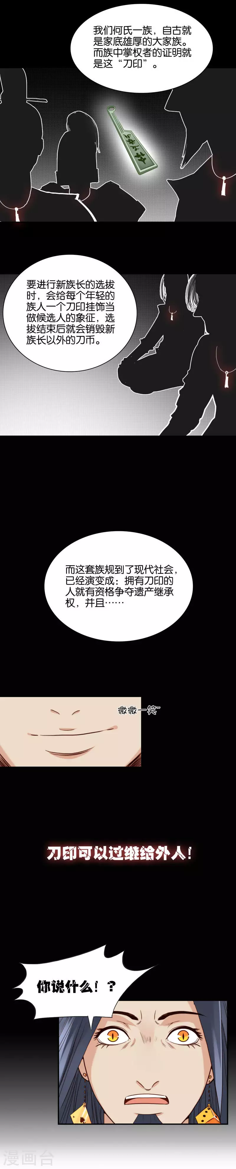 第95话 你们的祖宗都厉害1