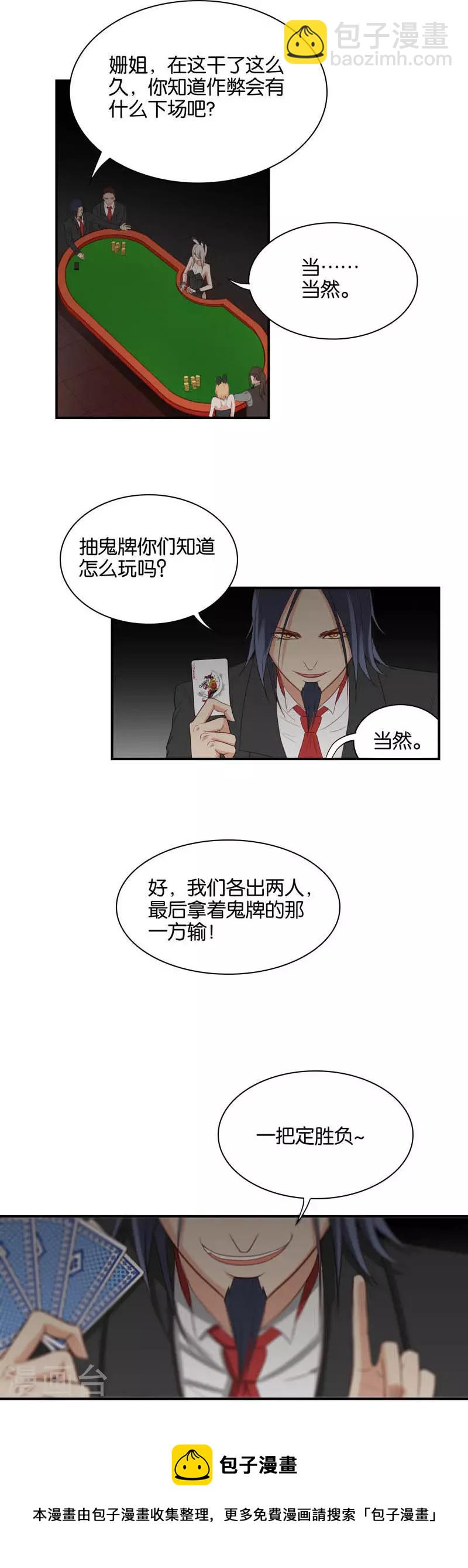 第95话 你们的祖宗都厉害3