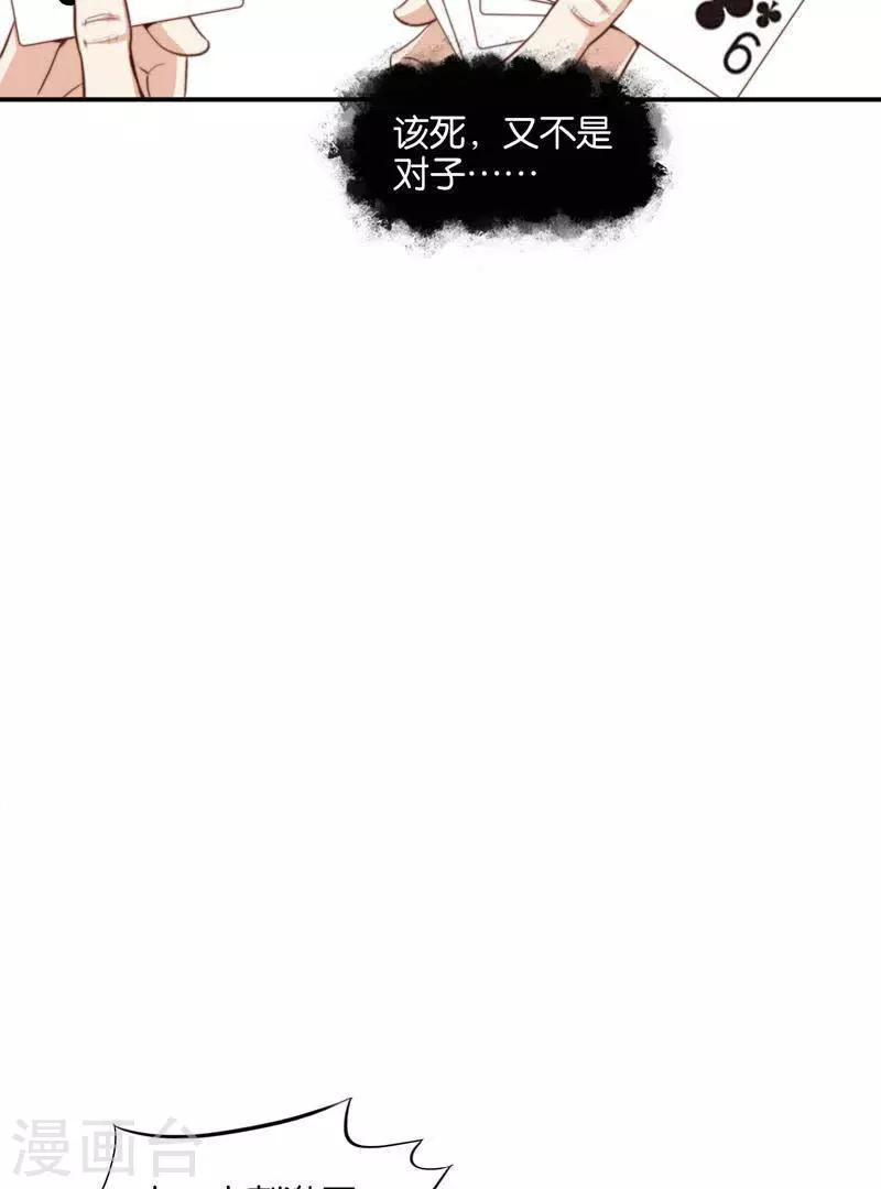 第96话 面瘫玩抽鬼牌10