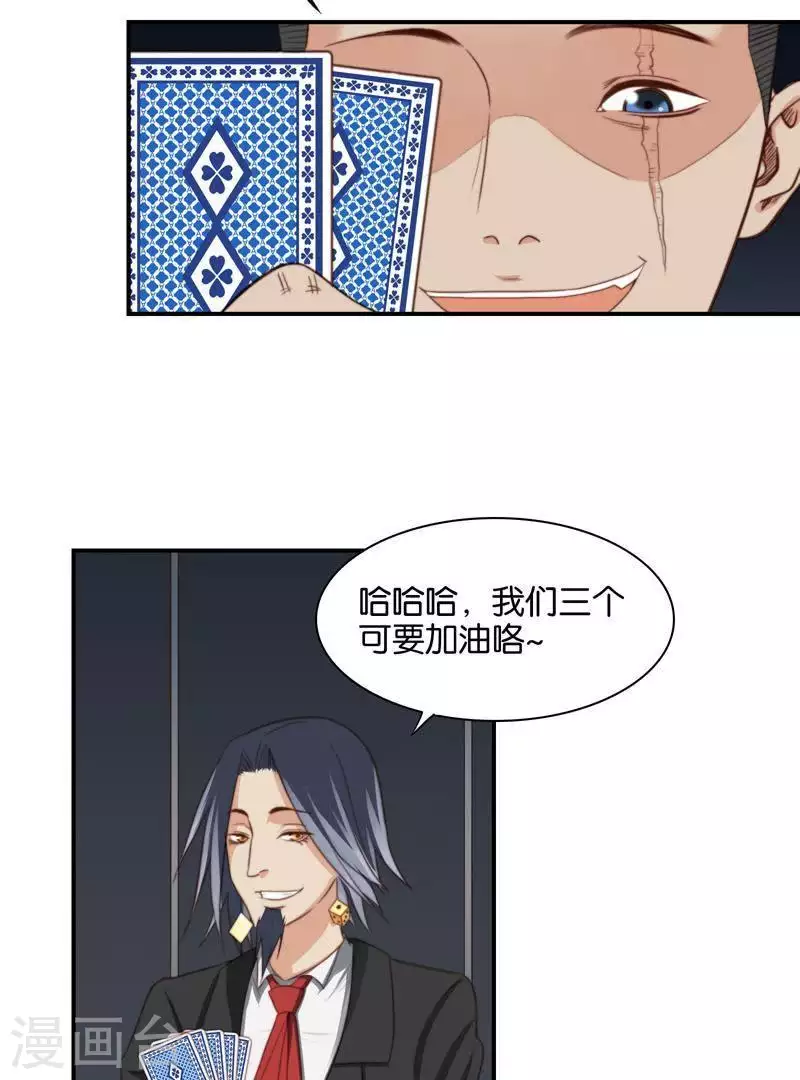 第96话 面瘫玩抽鬼牌13