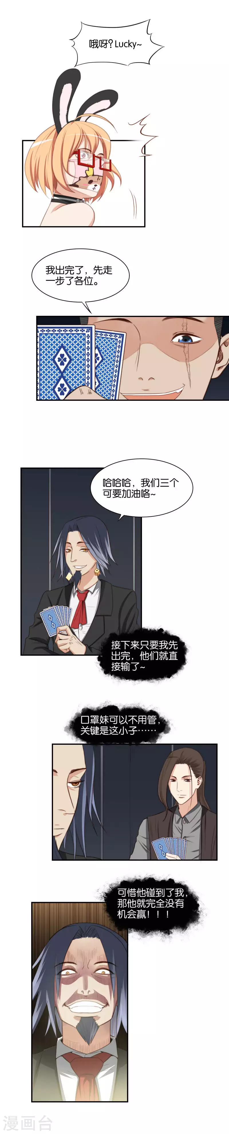 第96话 面瘫玩抽鬼牌3