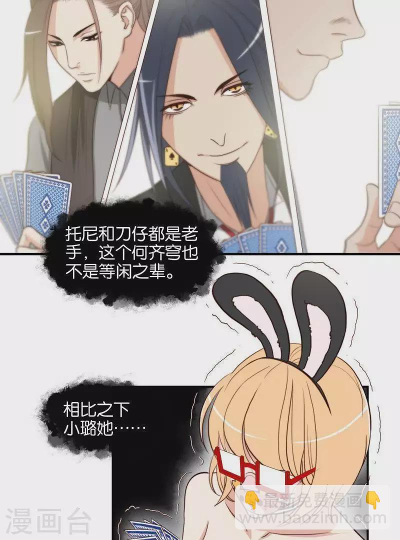 第96话 面瘫玩抽鬼牌5