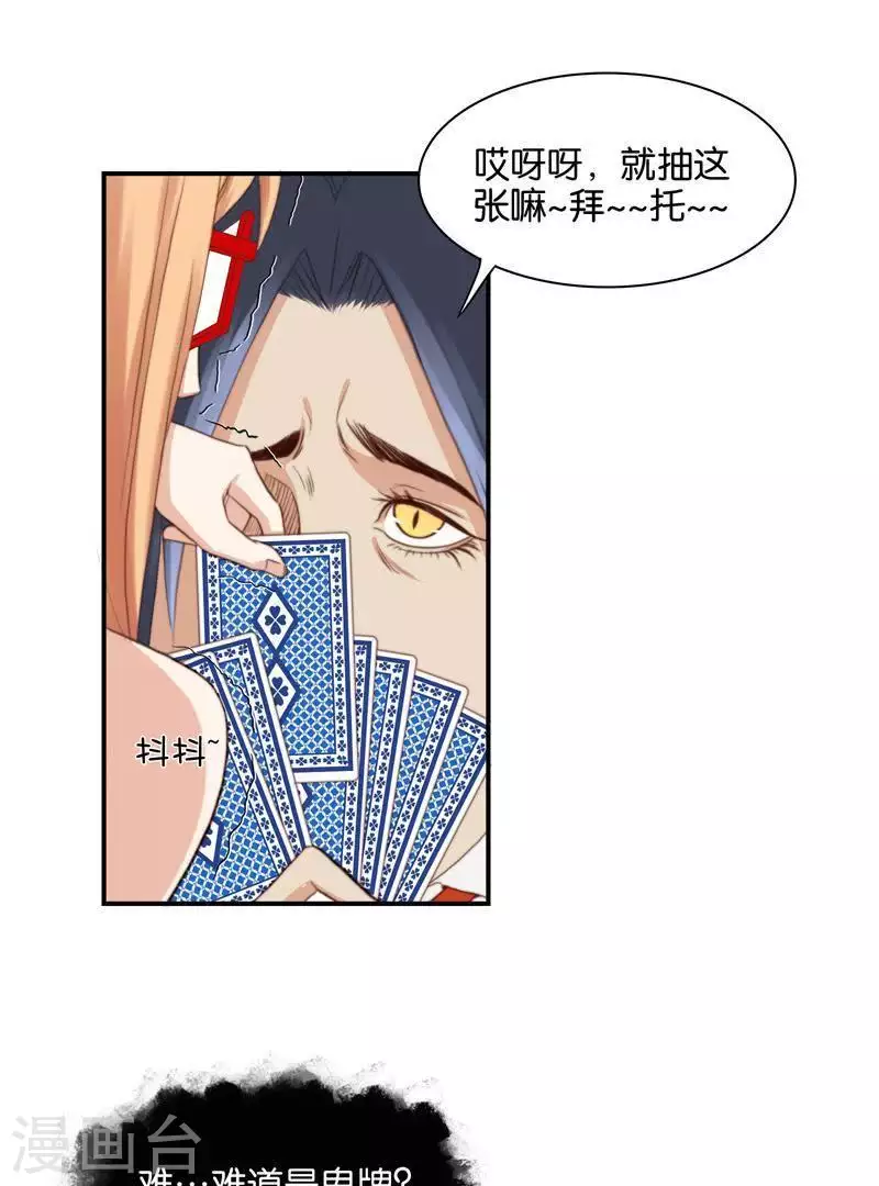 第96话 面瘫玩抽鬼牌8