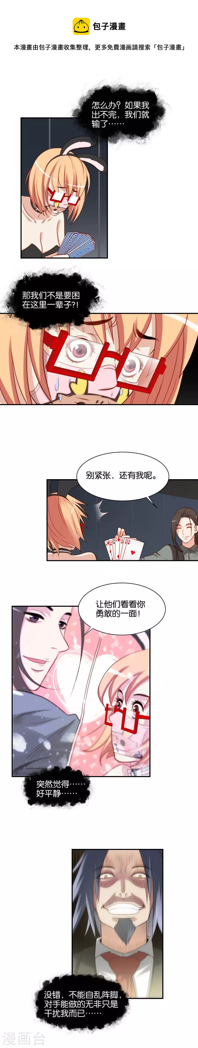 第97话 玄学VS黑科技0