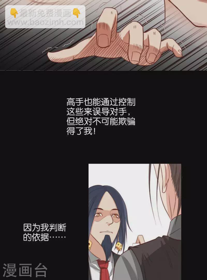 第97话 玄学VS黑科技10