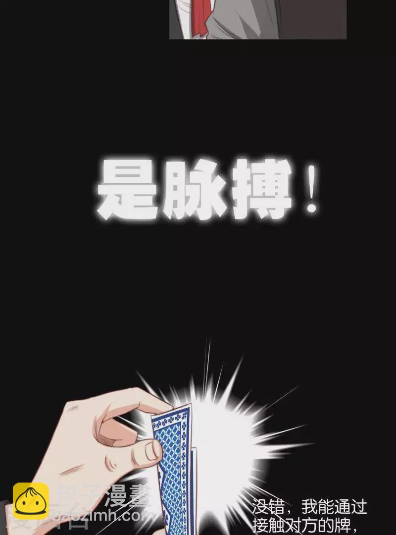 第97话 玄学VS黑科技11